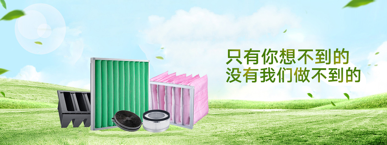 暖通过滤器